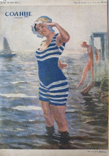 Солнце Россiи . 1915г.  Nr.  284  - 29