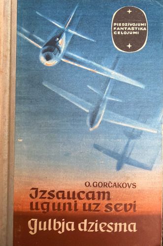 Izsaucam uguni uz sevi. Gulbja dziesma