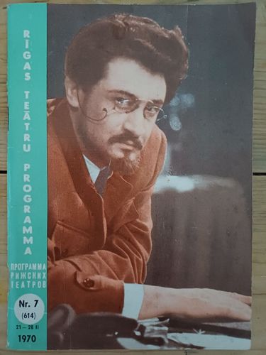 Rīgas teātru programma / 1970.g nr.7