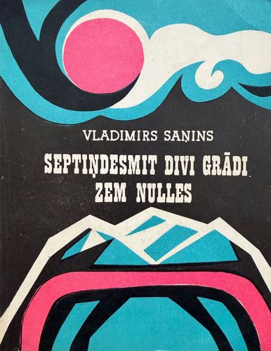 Septiņdesmit divi grādi zem nulles