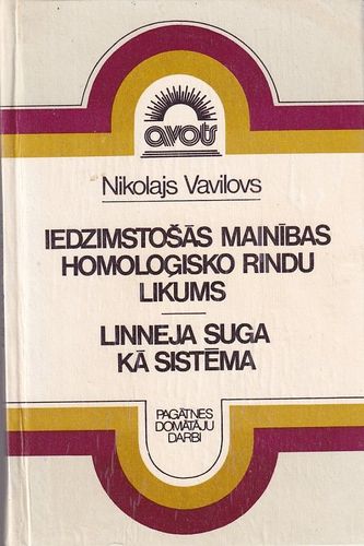 Iedzimstošās mainības homoloģisko rindu likums