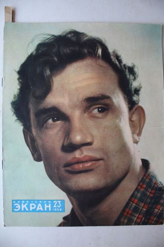 Советский  Экран.  1959  г. Nr.  23