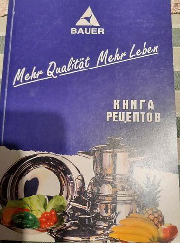 Recepšu grāmata