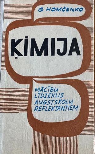 Ķīmija. Mācību līdzeklis augstskolu reflektantiem
