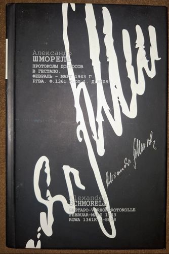 Протоколы допросов в Гестапо