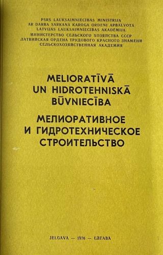 Melioratīvā un hidrotehniskā būvniecība