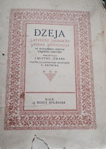 Dzeja. Latviešu jaunākās lirikas antoloģija