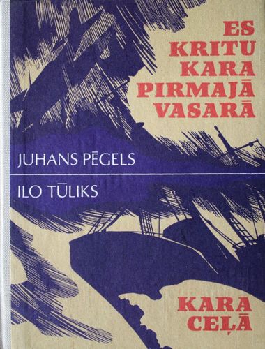 Es kritu kara pirmajā vasarā. Kara ceļā