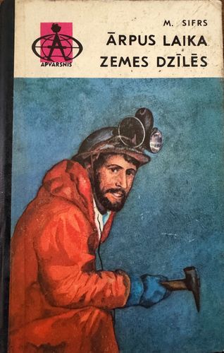 Ārpus laika zemes dzīlēs