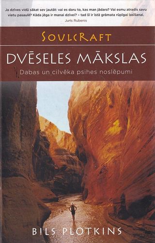 Dvēseles mākslas
