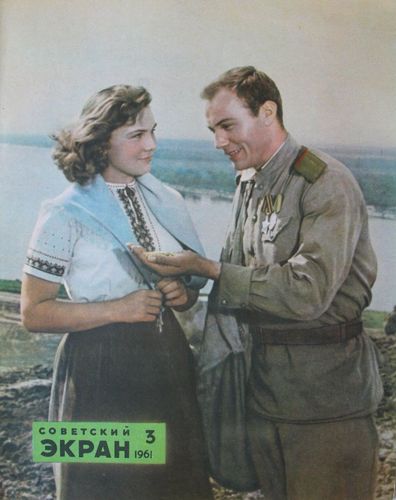 Советский  Экран 1961. г. Nr. 3