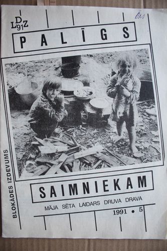 Palīgs Saimniekam. 1991g. Nr. 5.