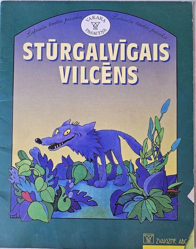 Stūrgalvīgais vilcēns