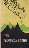 Ekspedīcija uz zemi