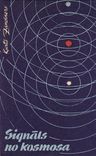 Signāls no Kosmosa