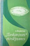 "Tuskaroras" noslēpums