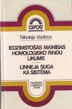 Iedzimstošās mainības homoloģisko rindu likums
